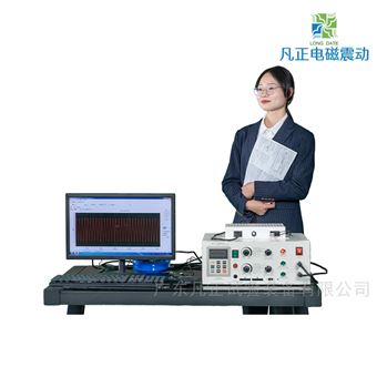 多功能包装震动扫频型振动试验机