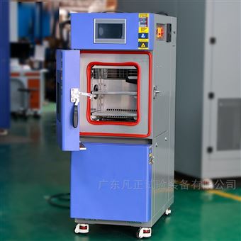 微型芯片测试高低温箱