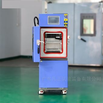 低温脆化小型高低温箱