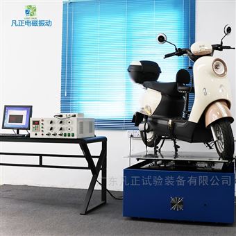 电动自行车整车振动测试台
