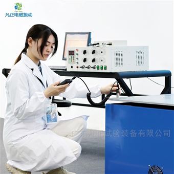 多方向均匀振动试验机电磁振动台