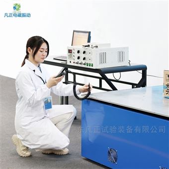 psd三轴随机振动试验台