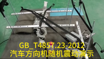 汽车零部件不耐振？小心整车寿命缩短50%