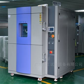 检测热震可靠性验证冷热冲击试验箱