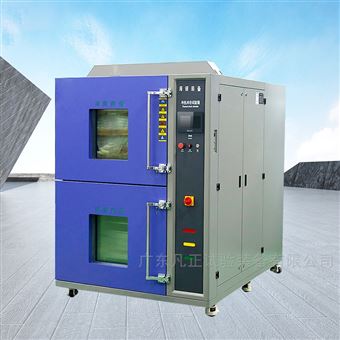 吊篮式冷热冲击箱