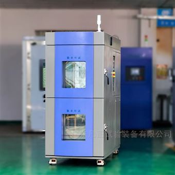 高分子材料高低温冲击试验箱