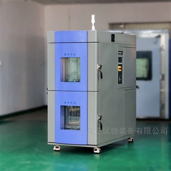 桌上型冷热冲击试验箱