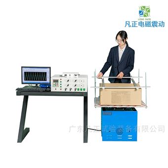 验证包装破损随机振动试验台