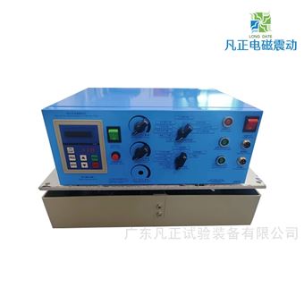 可调频式垂直水平双向振动试验机