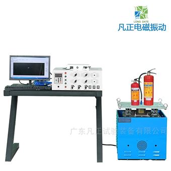 GB 4351.1手提式灭火器振动试验机