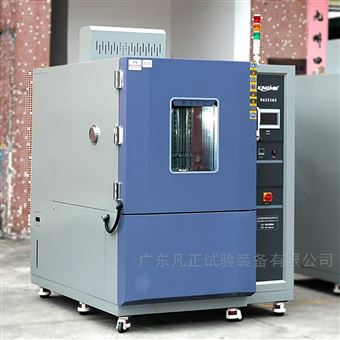 高变温速率测试双85试验箱