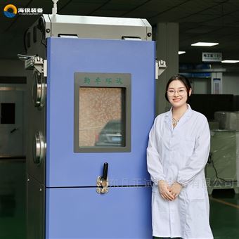 恒温恒湿存储小型双85高低温箱