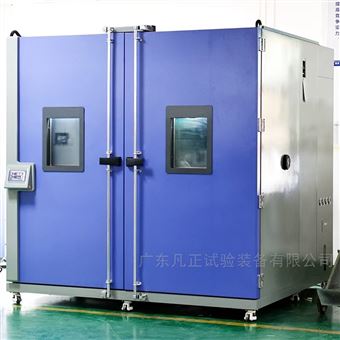 超低温整机步入式高低温试验箱