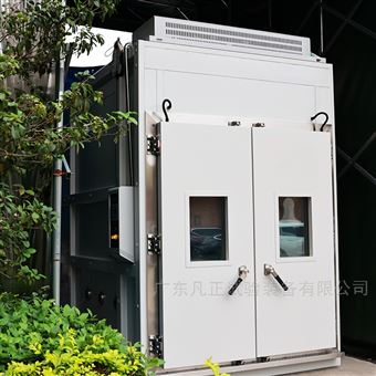 汽车电池低温续航测试步入式试验箱