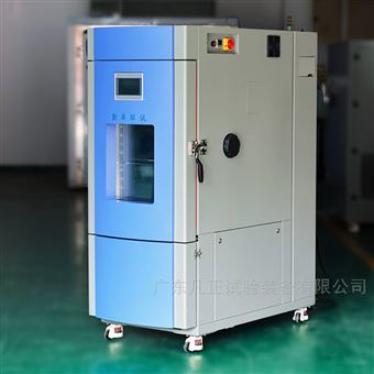 高低温湿热试验箱批发厂家
