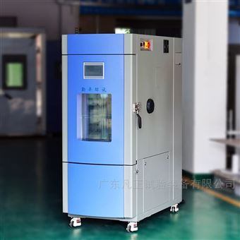 无人机双85测试恒温恒湿试验箱