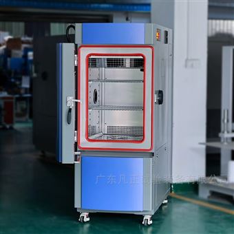 桌上型恒温恒湿试验箱