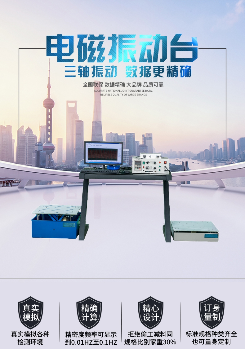 william威廉中文官网试验 垂直水平双轴向振动台