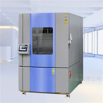 电偶高温三厢冷热冲击试验箱