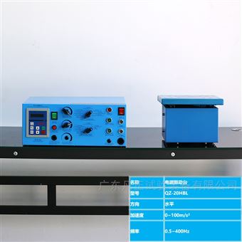 灌胶振动均匀定频振动台