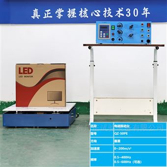 PE型垂直定频600hz可调式振动试验机