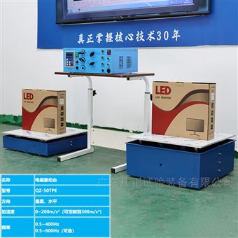 YX双轴垂直水平振动台