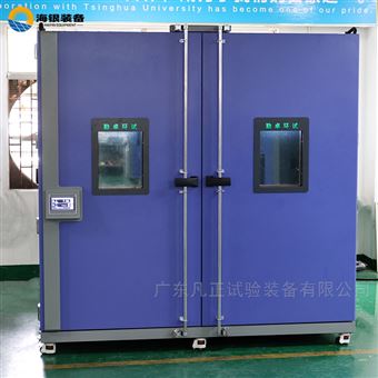 电气柜高温老化步入式试验箱