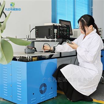 运输颠簸式振动试验机