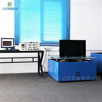 电子电工测试无人机振动台