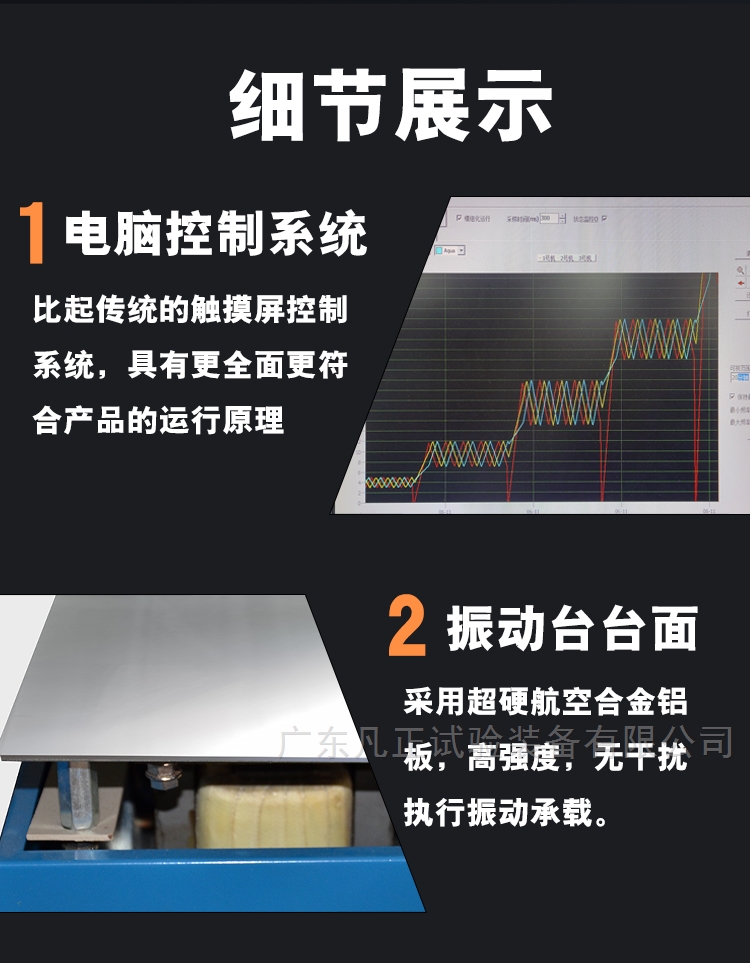 william威廉中文官网三方向试验振动台