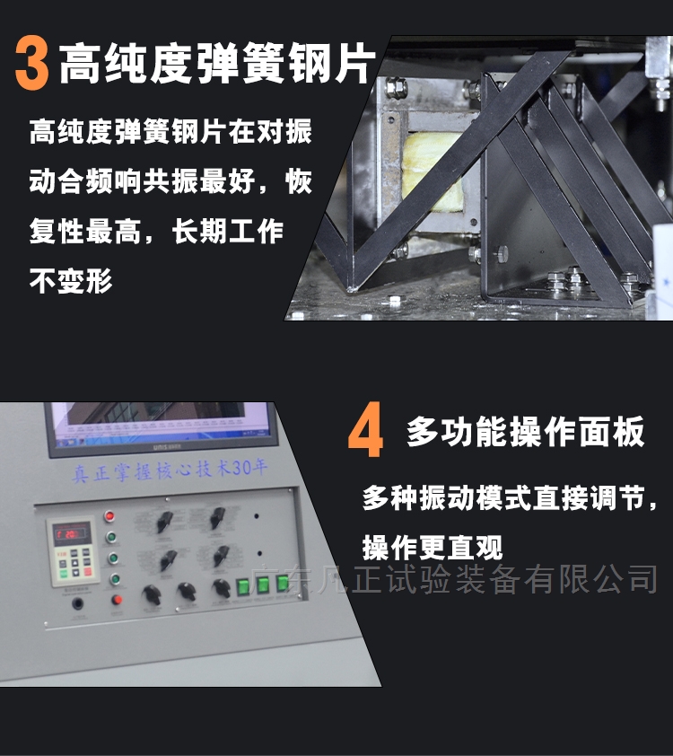 william威廉中文官网三方向试验振动台