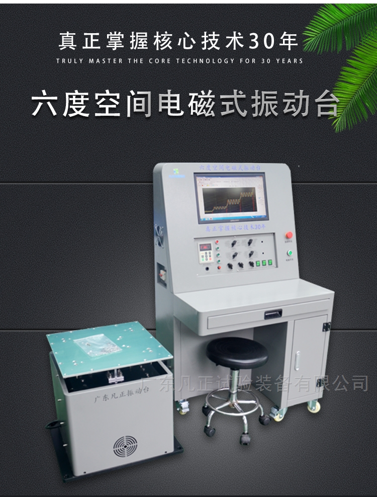 william威廉中文官网三方向试验振动台