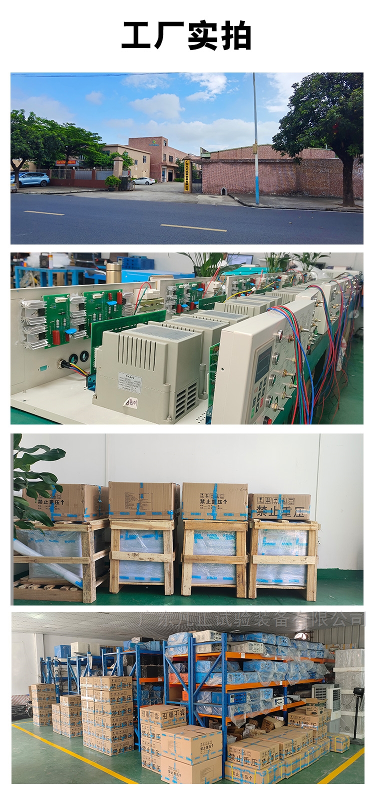 william威廉中文官网三方向试验振动台