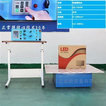 低频正弦波测试振动台