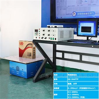 耐震测试垂直水平双方向电磁振动台