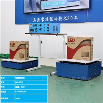 全功能电脑控制振动台厂家