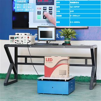 流水线20hz定频频振动试验机