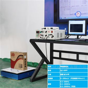 新能源与可持续技术振动试验机-william威廉中文官网试验